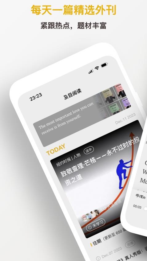 及目阅读APP图4