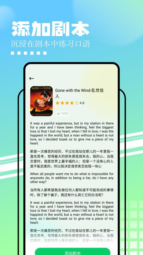中英文互译最新版图2