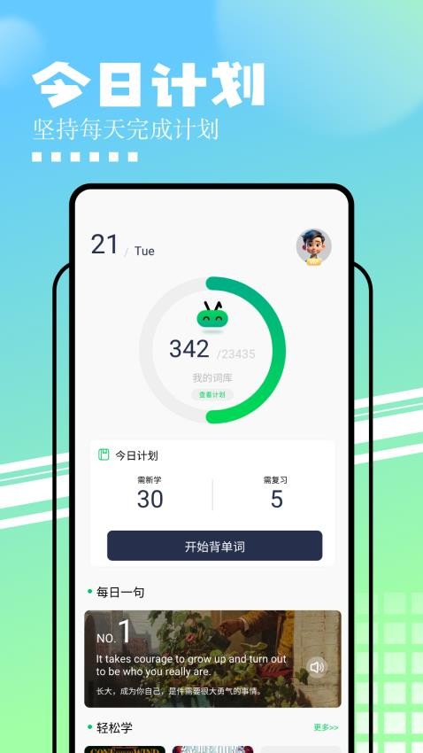 中英文互译最新版图3