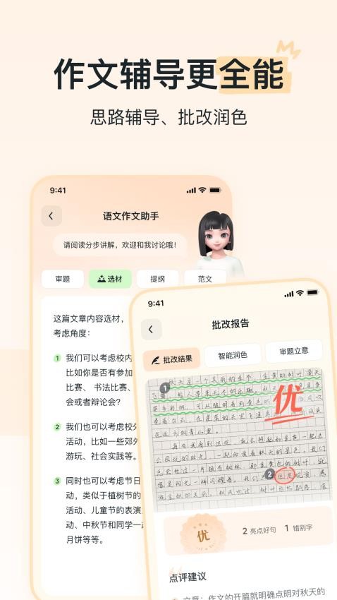河马爱学app图2