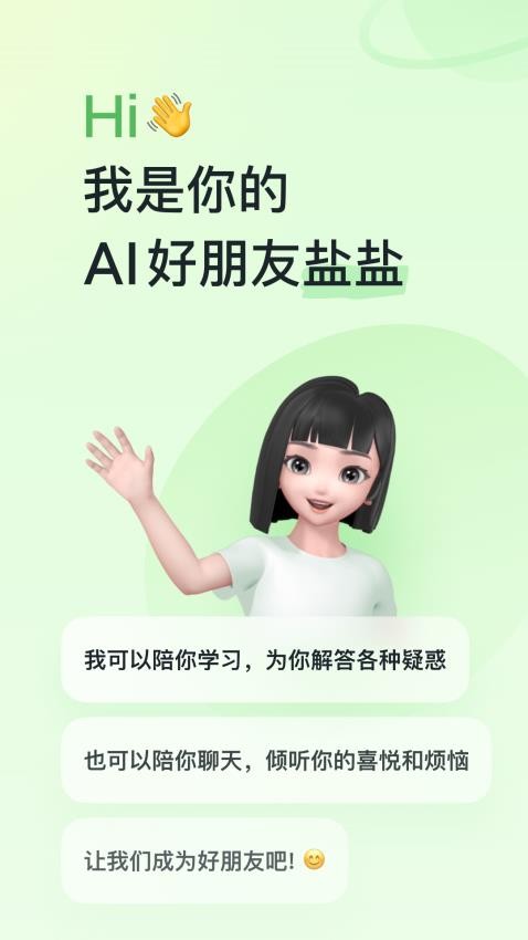 河马爱学app图4