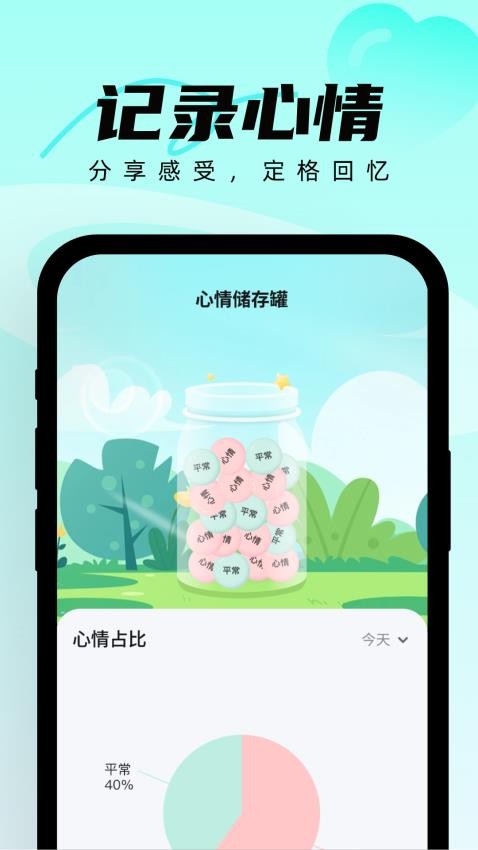 熊猫刷刷APP图2