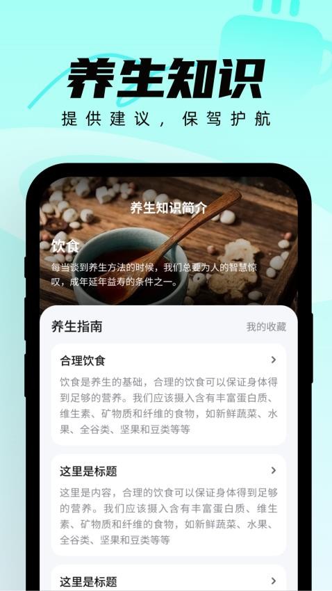 熊猫刷刷APP图3