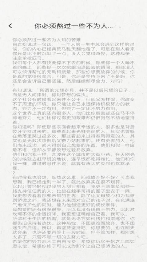 一语千金软件图1