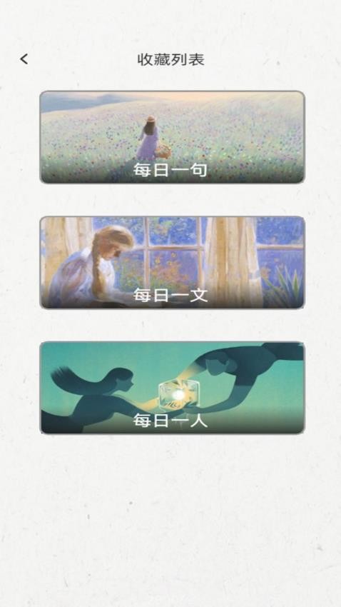 一语千金软件图4