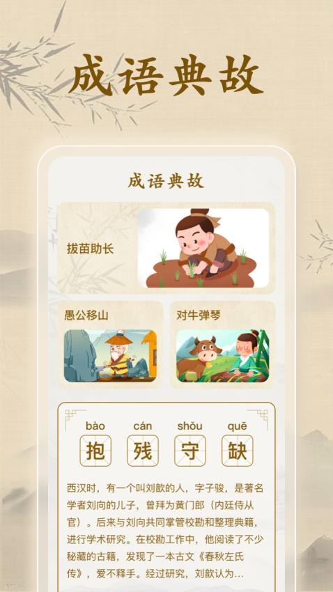 慧眼识题官方版图2
