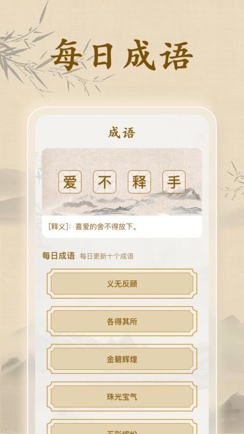 慧眼识题官方版图3