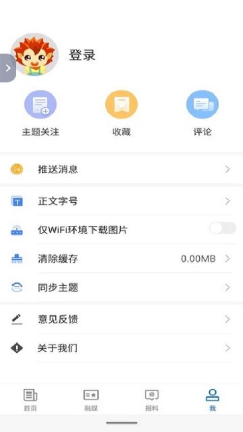 米东好地方手机版图1
