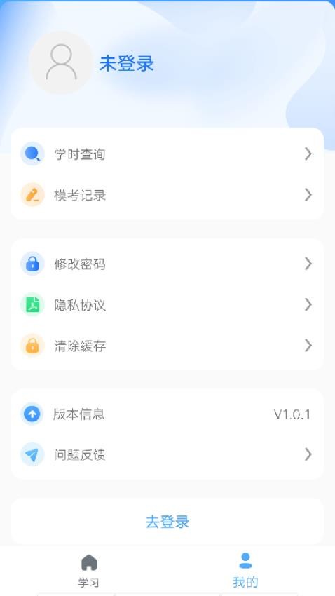 安智学驾安卓版图3