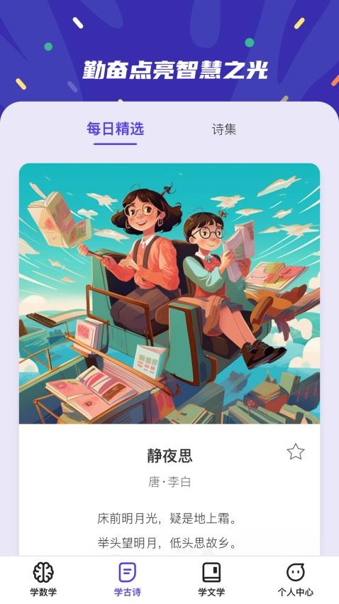 千题百练最新版图1