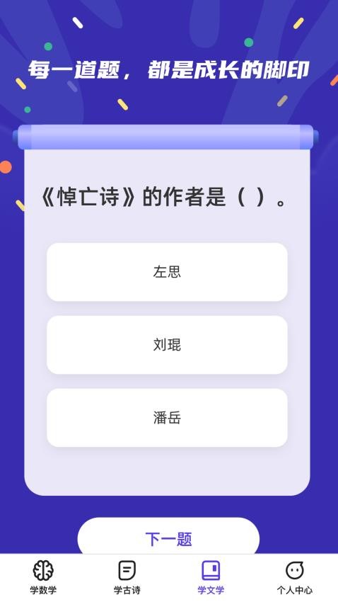 千题百练最新版图2