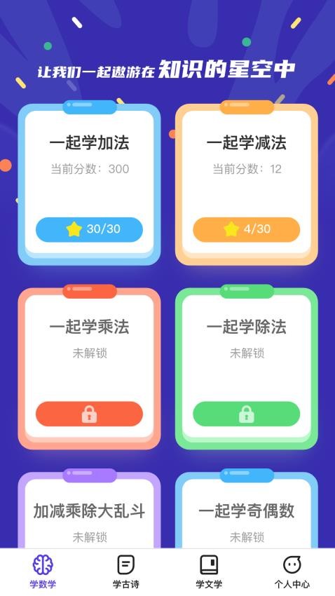 千题百练最新版图4
