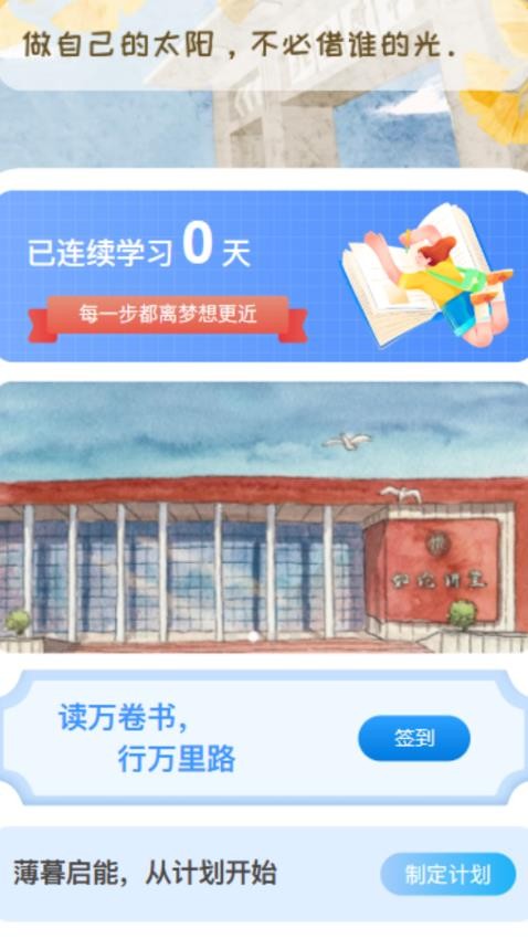 薄暮启能APP图1