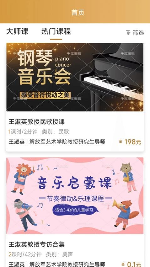 英音在线手机版图1