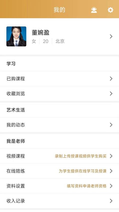 英音在线手机版图2