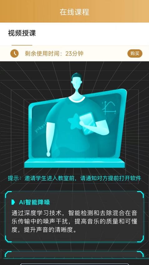 英音在线手机版图4