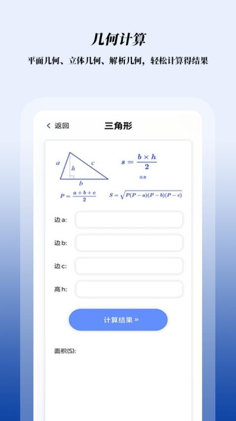 数学函数图形计算器官方版图2