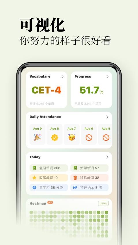 无痛单词手机版图1