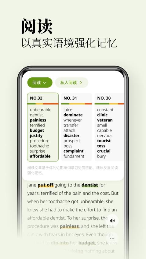 无痛单词手机版图2