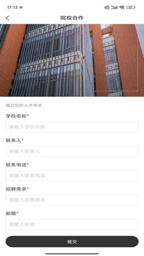 技号技号软件图1