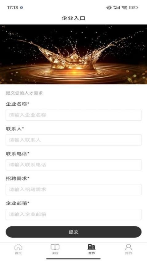 技号技号软件图2