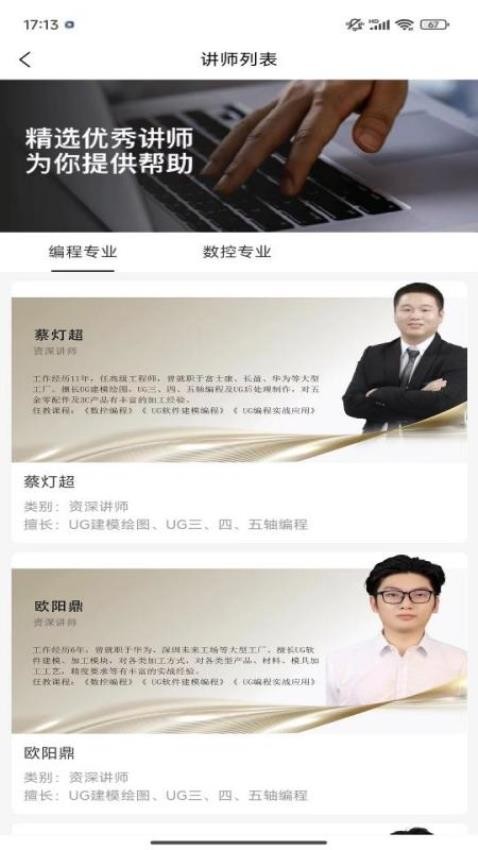 技号技号软件图4