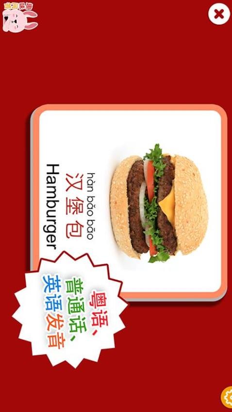宝宝识字卡免费版图1