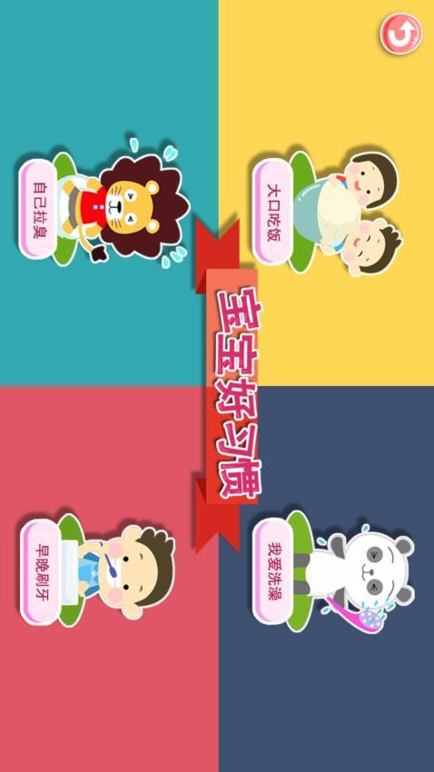 宝宝识字卡免费版图2