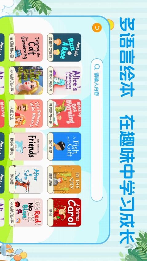 巴鲁绘本最新版图1