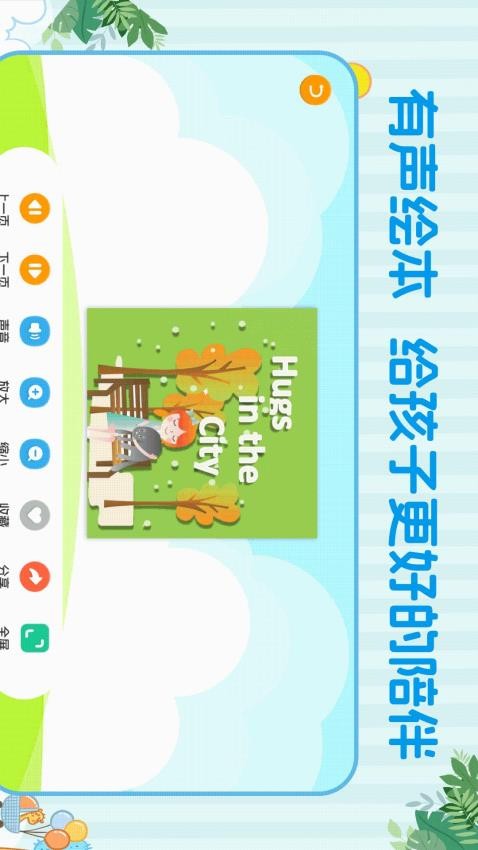 巴鲁绘本最新版图2