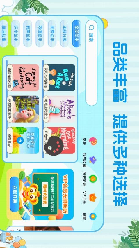 巴鲁绘本最新版图3