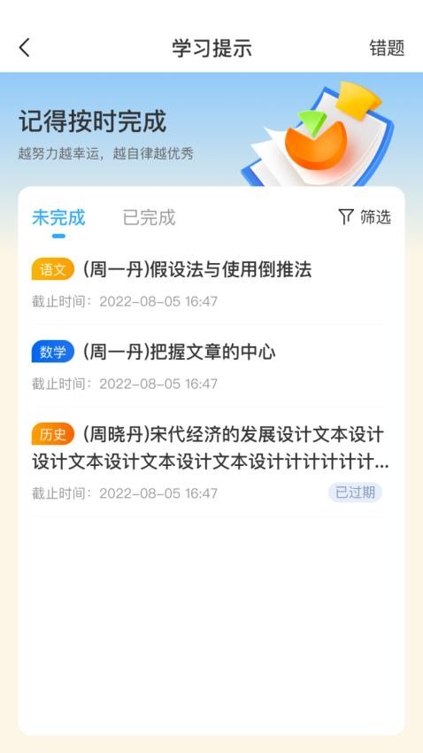 开步教育最新版图4