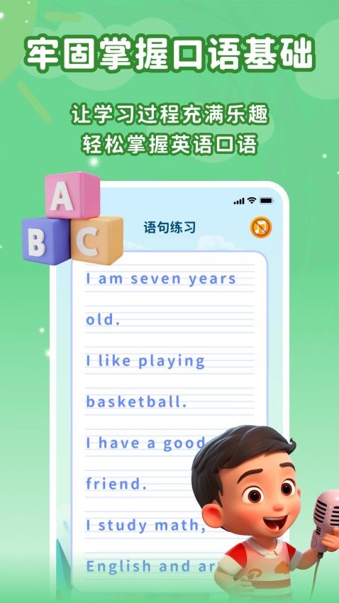 宝宝早教识字口语算术大全图1