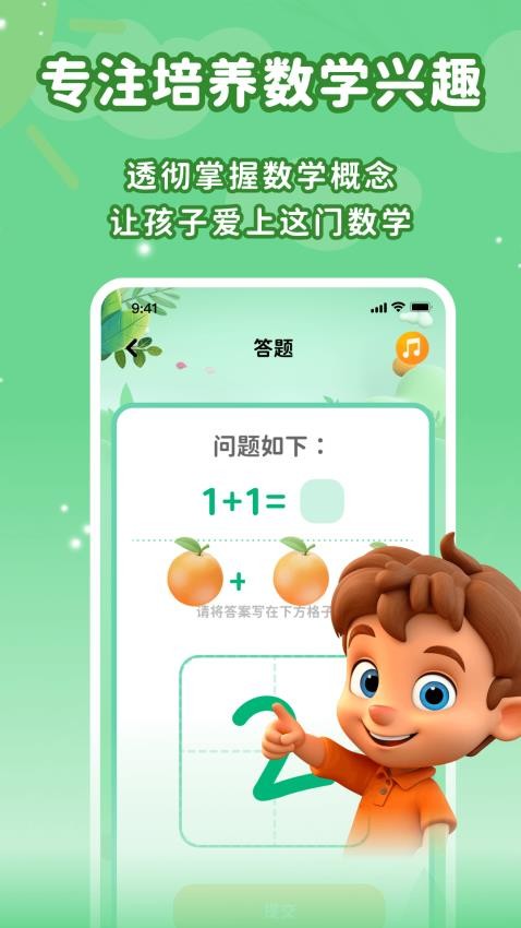 宝宝早教识字口语算术大全图2