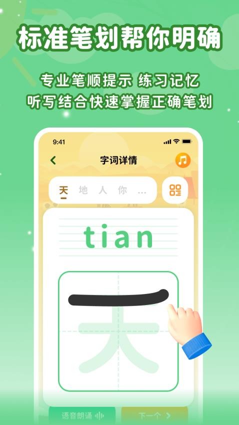 宝宝早教识字口语算术大全图3