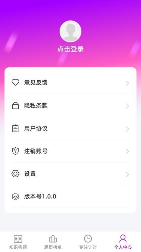 超群答题最新版图2