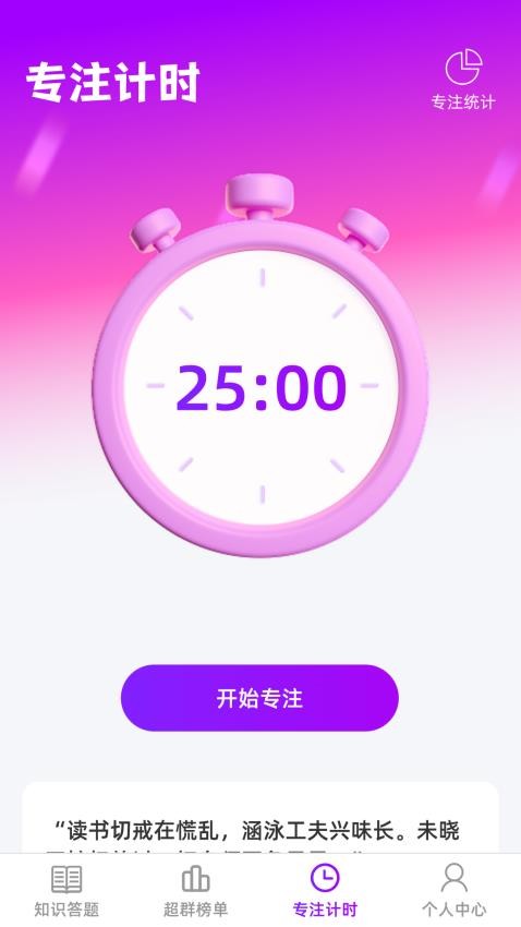 超群答题最新版图3