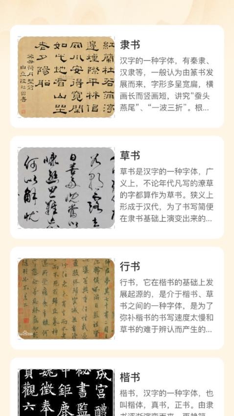风雅一刷软件图3