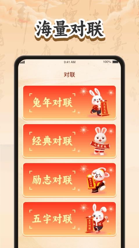 智慧畅答官方版图2