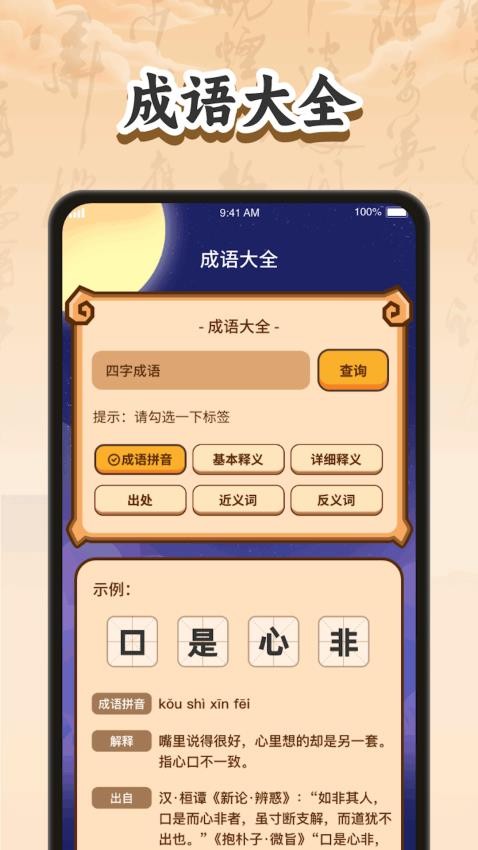 智慧畅答官方版图3