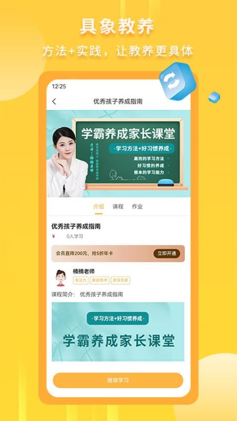 有教羊APP图1