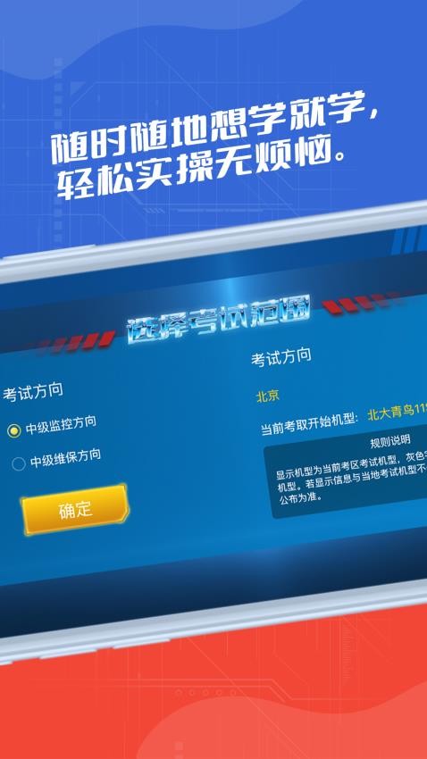 消防实操模拟软件免费版图2