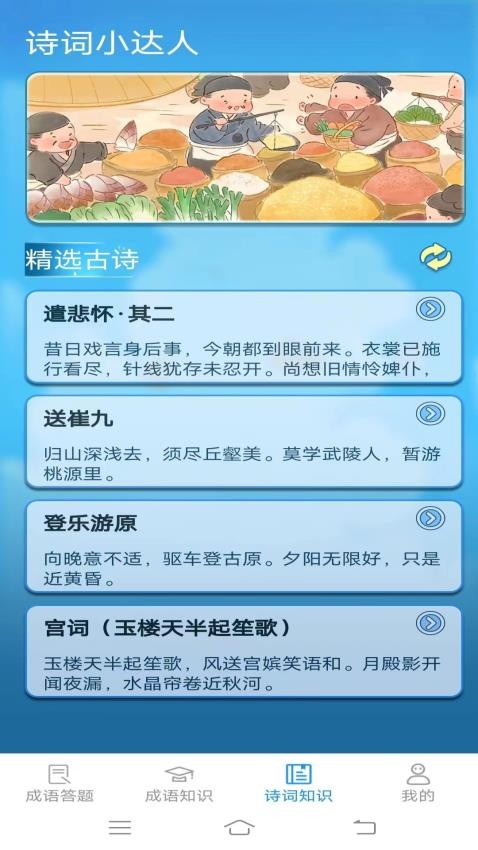 指尖答题官方版图1