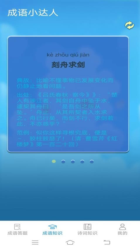 指尖答题官方版图2