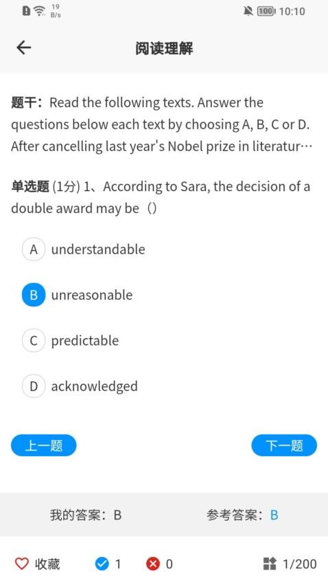 在职考研通app图1