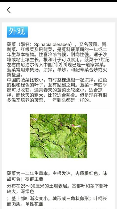 口袋菜农软件图3