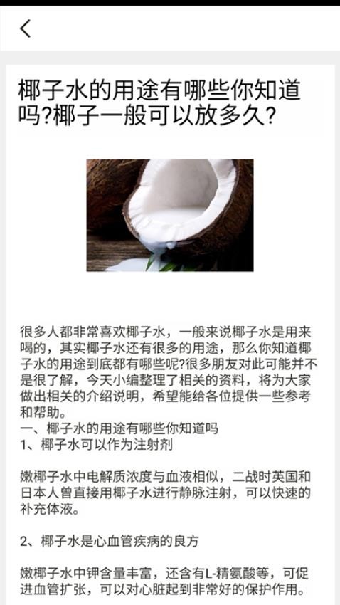 口袋菜农软件图4