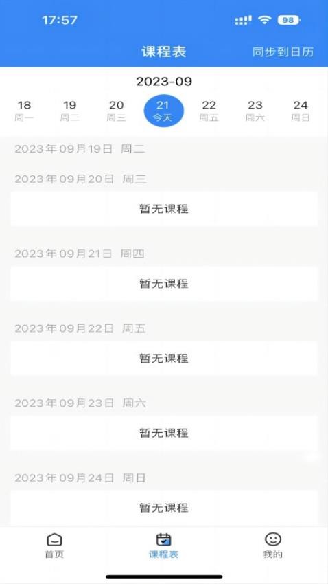 学而有成最新版图1