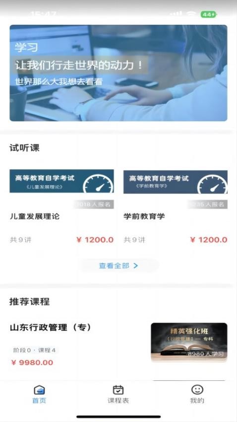 学而有成最新版图2