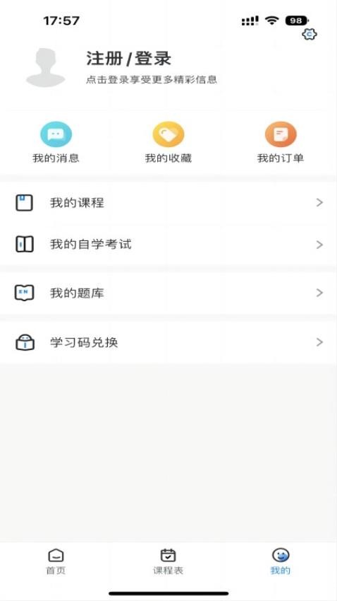 学而有成最新版图3